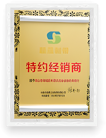 Industrial Belt Authorized Dealer Certificate