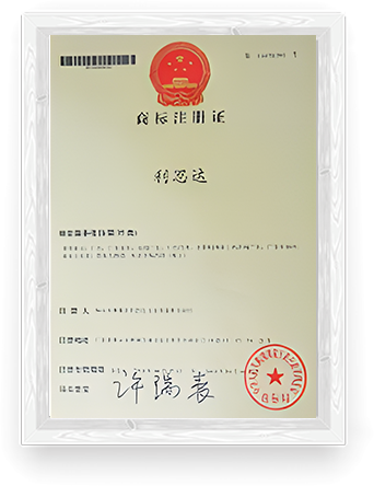 Industrial Belt Company Registration Certificate